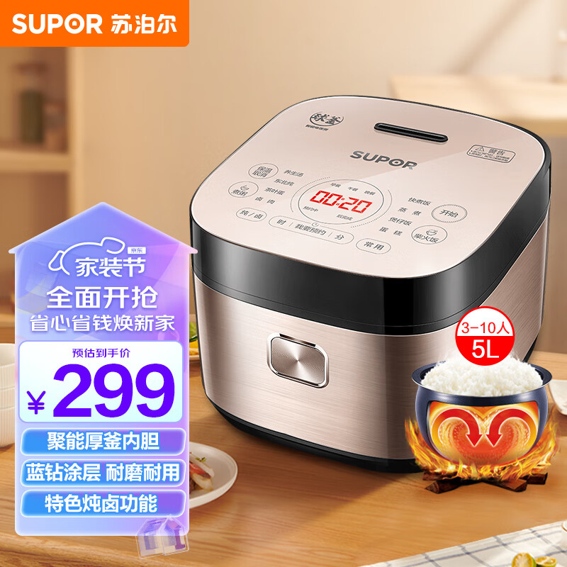 苏泊尔（SUPOR）电饭煲电饭锅5L蓝钻球釜特色炖卤 茶叶蛋功能3-10人多功能家用智能电饭煲50FC873使用感如何?