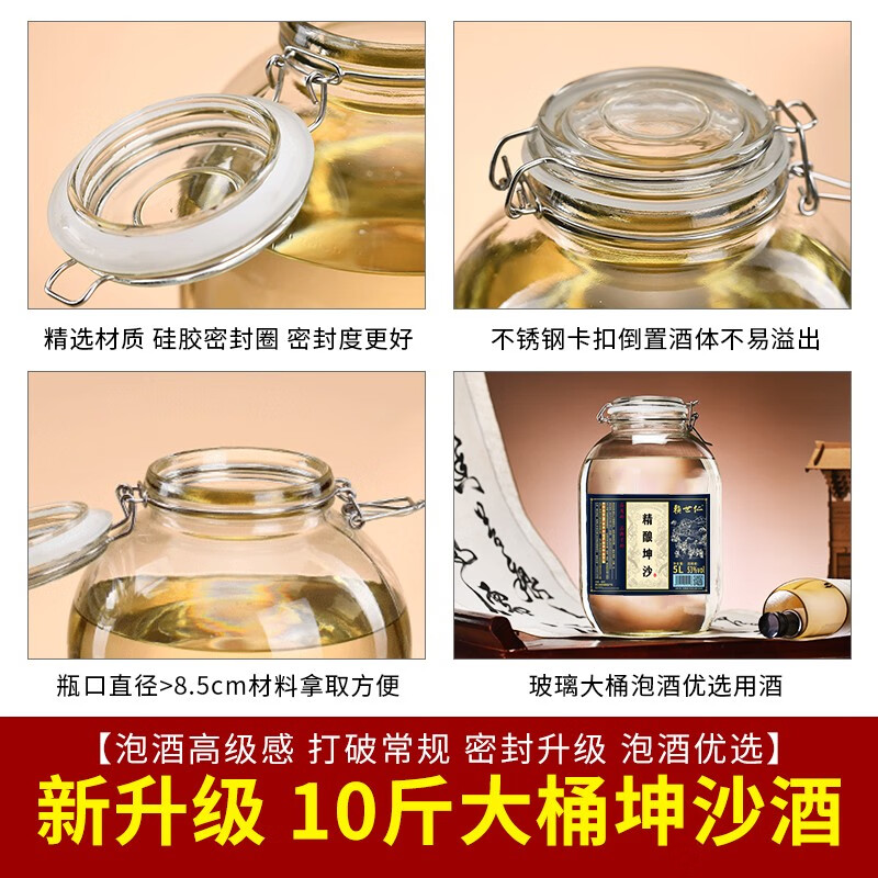 赖世仁酱香型白酒53度10斤桶装散酒坤沙酒水浸泡药酒果酒专用高度粮食酒 53度 5000mL 1桶 精酿坤沙酒