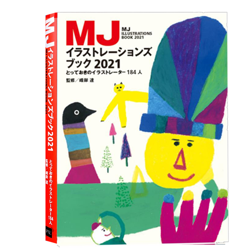MJ ILLUSTRATIONS BOOK(2021)