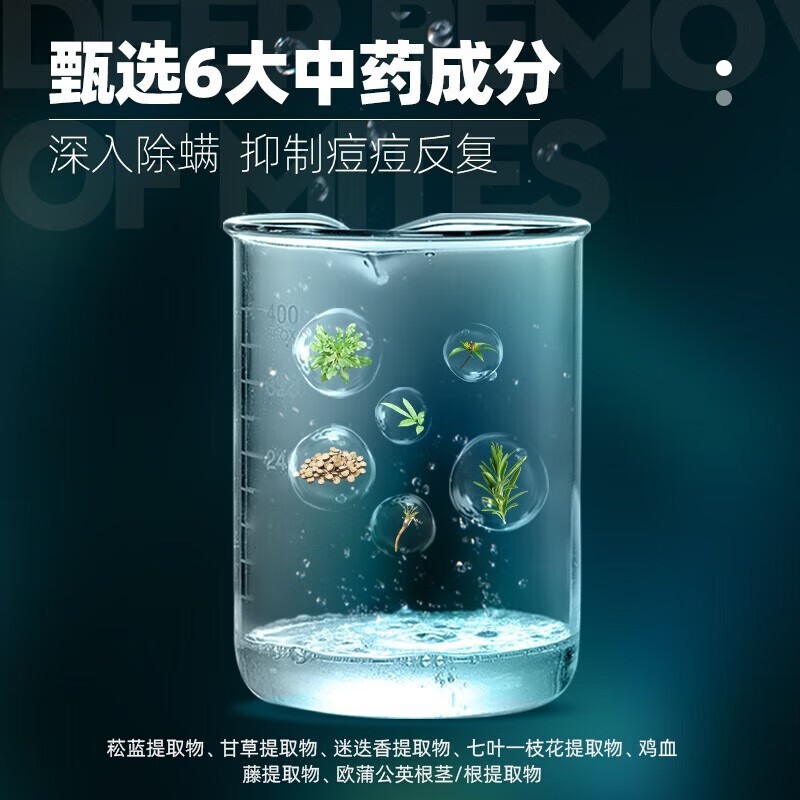 QIAOFULI郝邵文男士除螨洗面奶专用祛痘控油除螨虫去黑头官方劭 一瓶装 均码