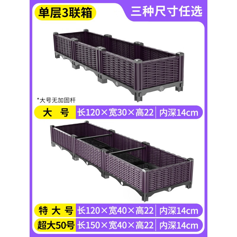 陌遇蔬菜種植箱帶輪子 種菜專用箱樓頂種植箱家庭長方形塑料花盆陽臺 (加厚)單層3聯(lián)箱 塑料 超大50號