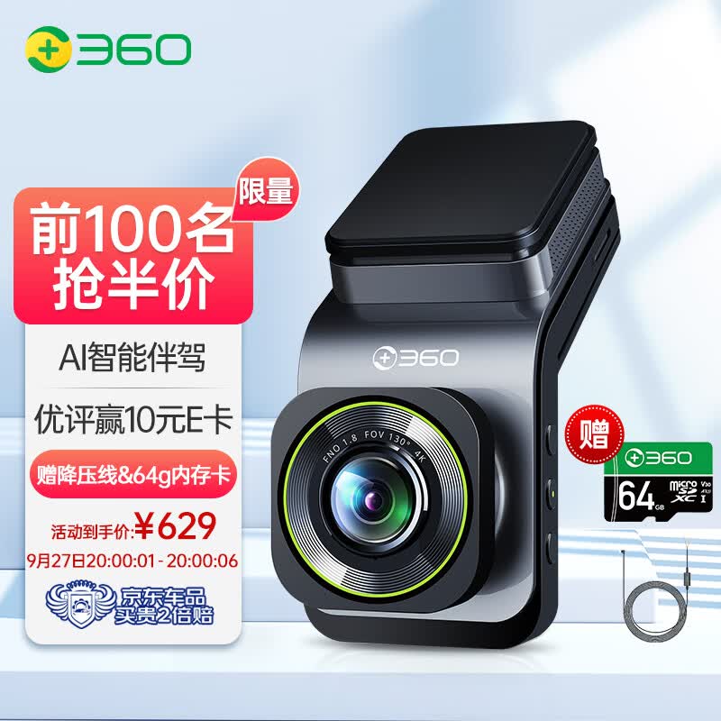 360行车记录仪高清 G900 4K超高清夜视 车载一体式设计 双频高速wifi高性价比高么？