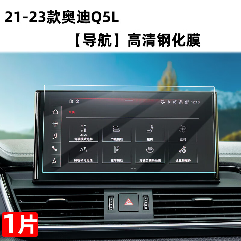 塔克尔适用于2023款奥迪q5l中控屏膜专用q5l中控导航钢化膜仪表显示