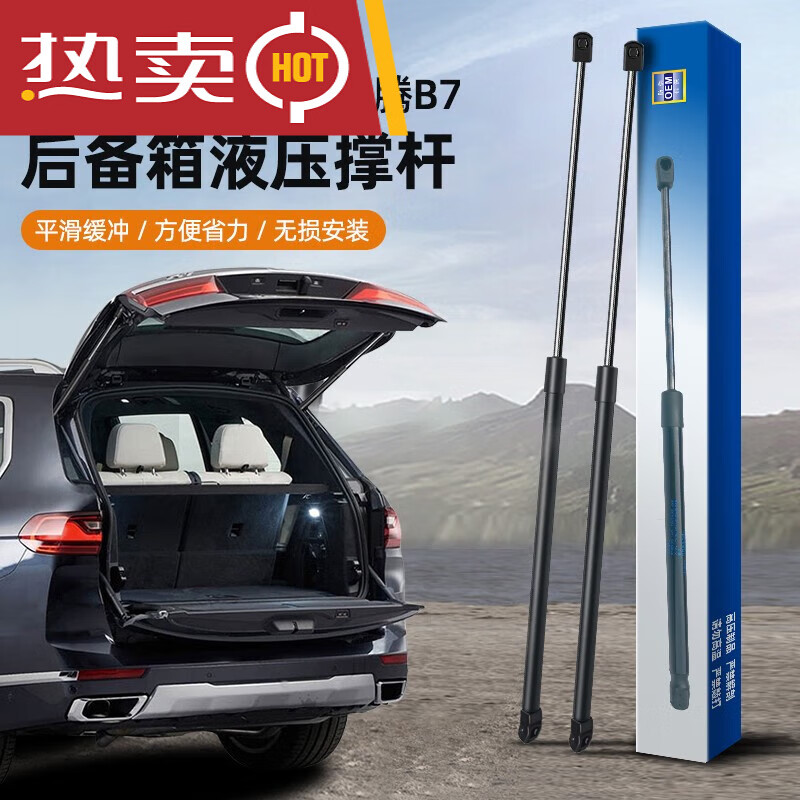 发动机引擎盖前机盖液压杆后备行李箱支撑杆 1215款迈腾b7尾箱撑杆1对