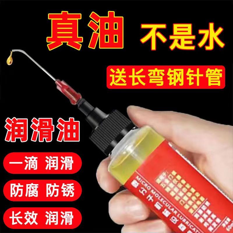 维诺亚多功能润滑油机械设备五金异响家用门锁合页裁缝机油保养防锈除噪 【3瓶共90毫升】送加长弯针 机械润滑油【润滑防锈防卡顿】