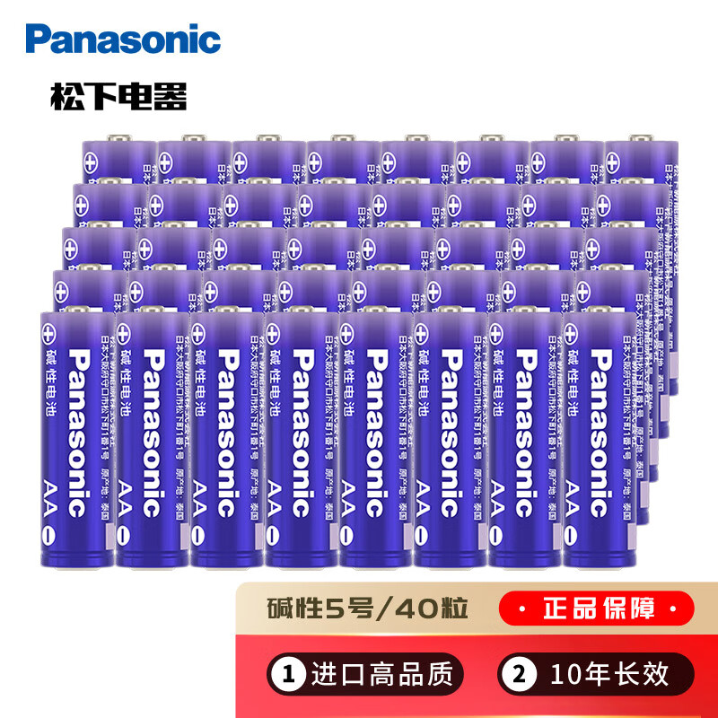 松下（Panasonic）进口5号数码碱性电池整盒40粒 适用于相机玩具遥控器 LR6LAC/4S10使用感如何?