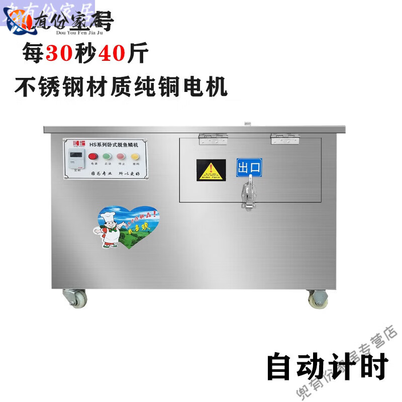 神器全自动开肚商用自动杀鱼机器刮鱼鳞机商用去鱼鳞 500型智能计时款