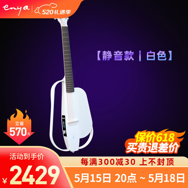 enya恩雅NEXG2代升级版智能民谣吉他碳纤维初学者明星同款吉它 38英寸 【2代升级】静音版白色