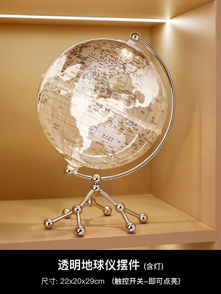 轻奢高档透明地球仪办公室书房摆件创意客厅酒柜玄关柜家居装饰品