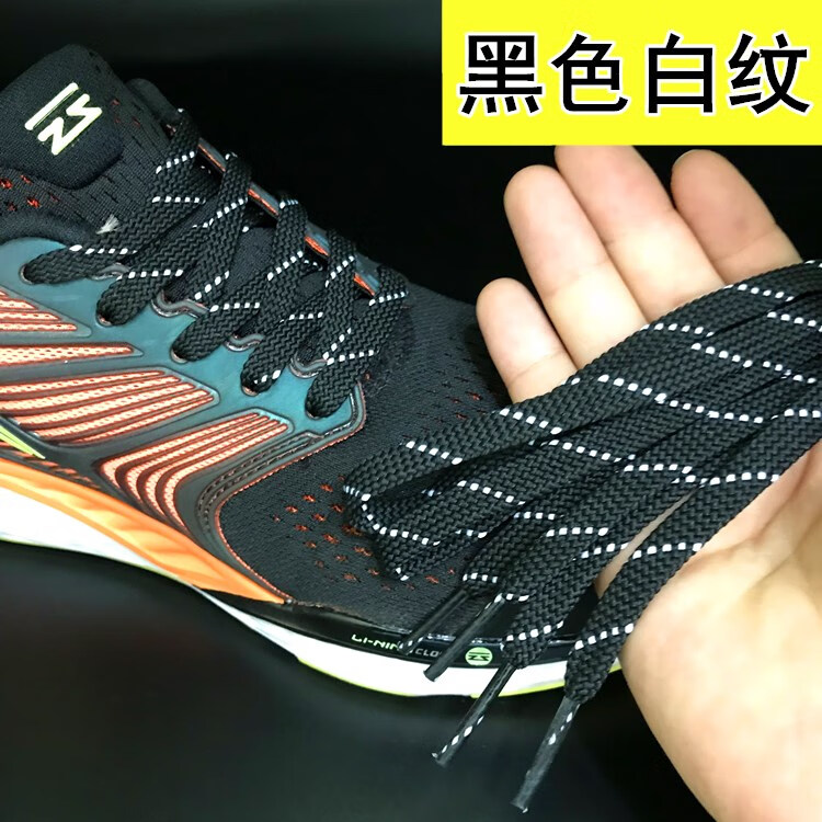 澳颜莱双层扁形鞋带适配匹克休闲鞋跑步鞋运动鞋篮球鞋男女运动鞋鞋带