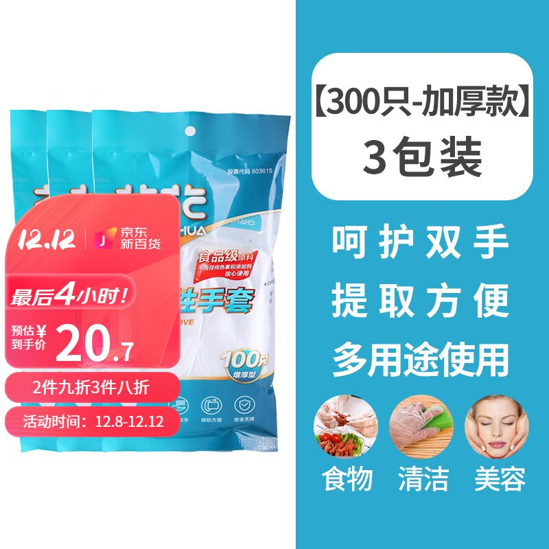 怎样查询京东一次性用品产品的历史价格|一次性用品价格比较