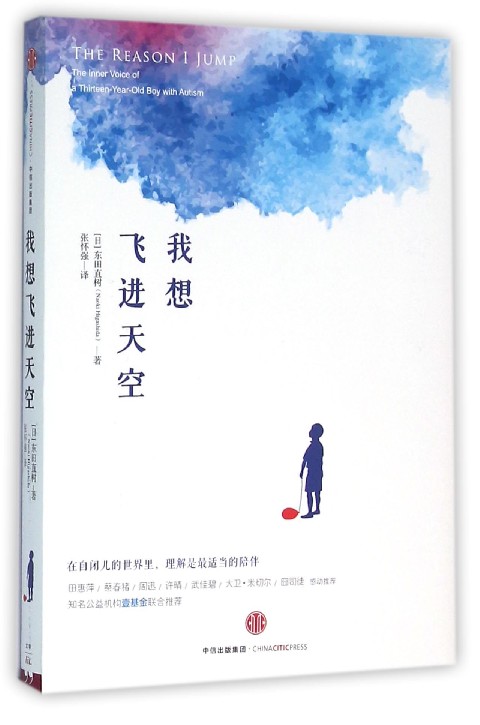 我想飞进天空
