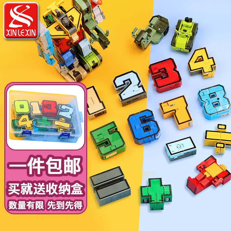 数字变形 儿童变形玩具男孩合体机器人 数字变形机器人 10个数字+5个符号怎么看?