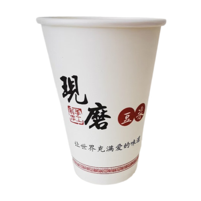 hywlkj一次性纸杯加厚豆浆杯稀饭早餐五谷粥杯带盖吸管袋全套200只 16