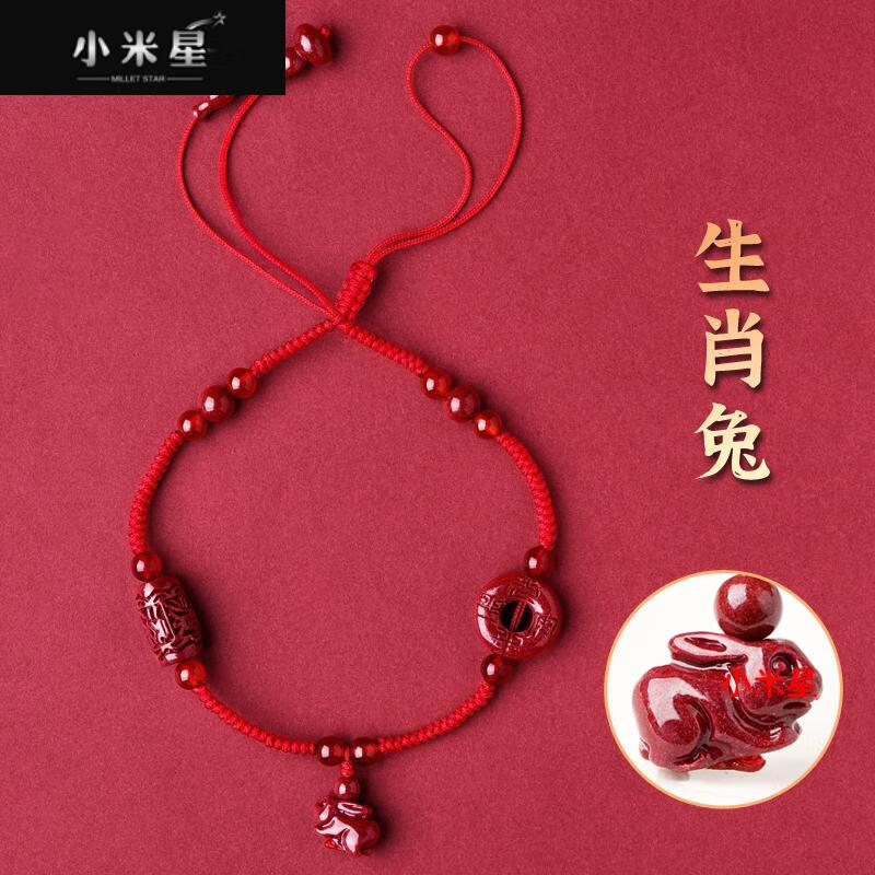 佩丽2023兔年本命年编织红绳脚链女朱砂属兔龙鼠马鸡佩戴吉祥物脚绳男