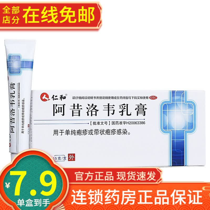 仁和可立克 品牌报价图片优惠券 仁和可立克品牌优惠商品大全 3 虎窝购