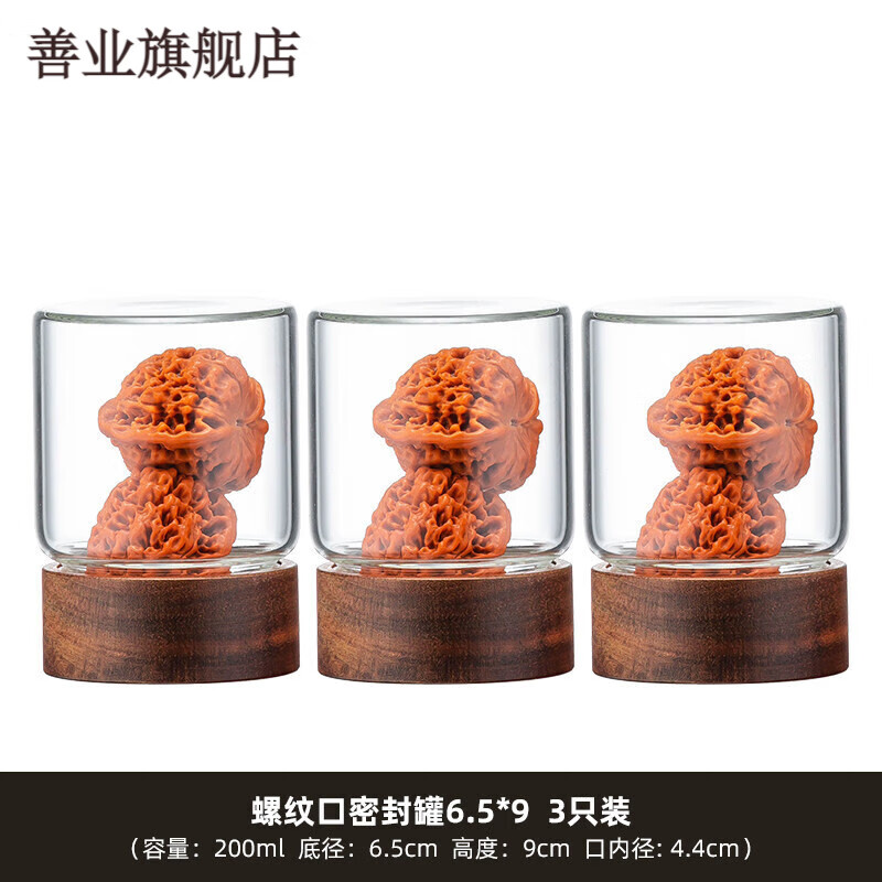 善業(yè)（shanye）文玩收納瓶文玩密封罐玻璃瓶沉香手串核桃佛珠密封收納罐展示盒養(yǎng) 螺紋口密封罐6.5*9   3只裝