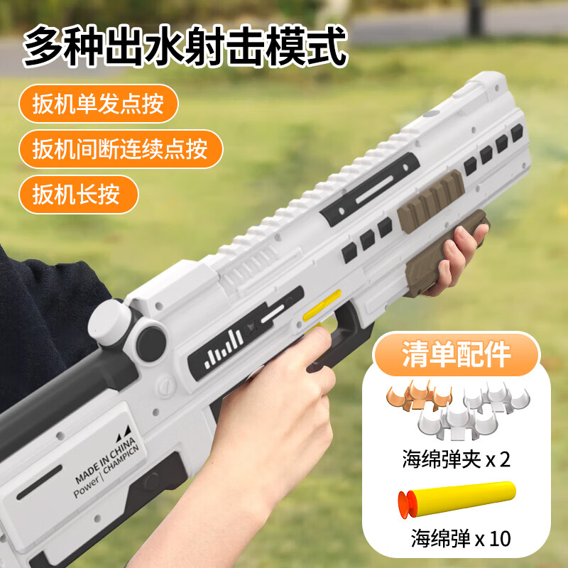 益米儿童水枪戏水玩具男孩超远射程连发大容量高压户外软弹枪二合一使用感如何?