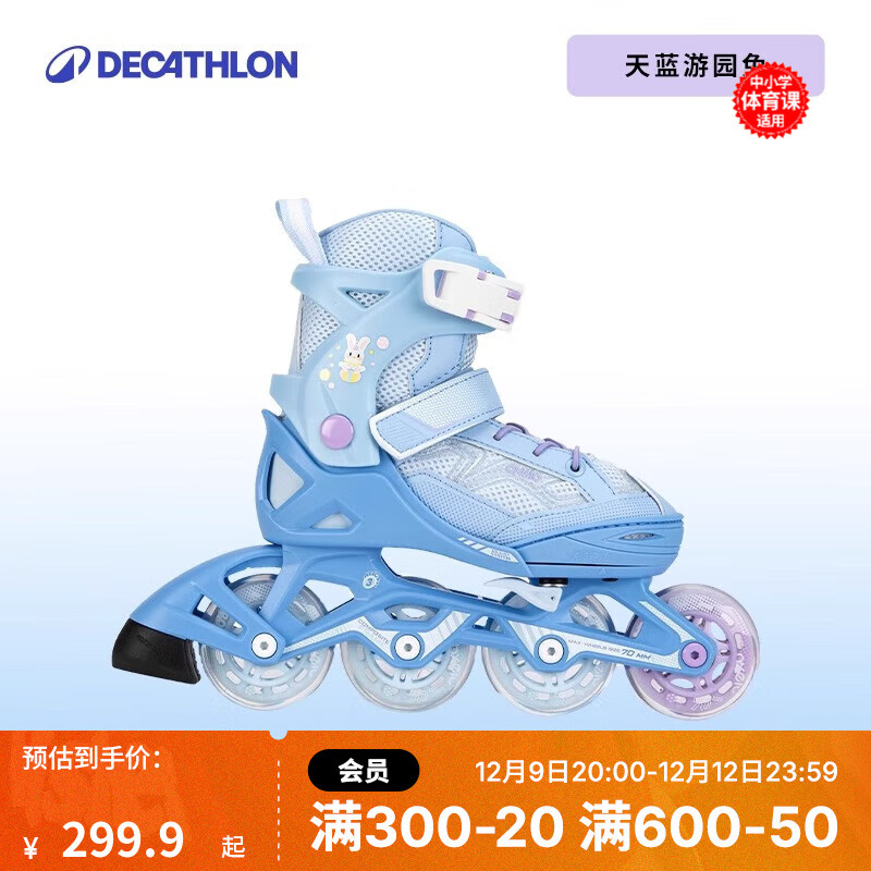 迪卡儂（DECATHLON）兒童輪滑鞋初學(xué)者輪滑鞋套裝可調(diào)節(jié)舒適透氣溜冰鞋體育課必備 游園兔 35/38（腳長(zhǎng)22-24cm）