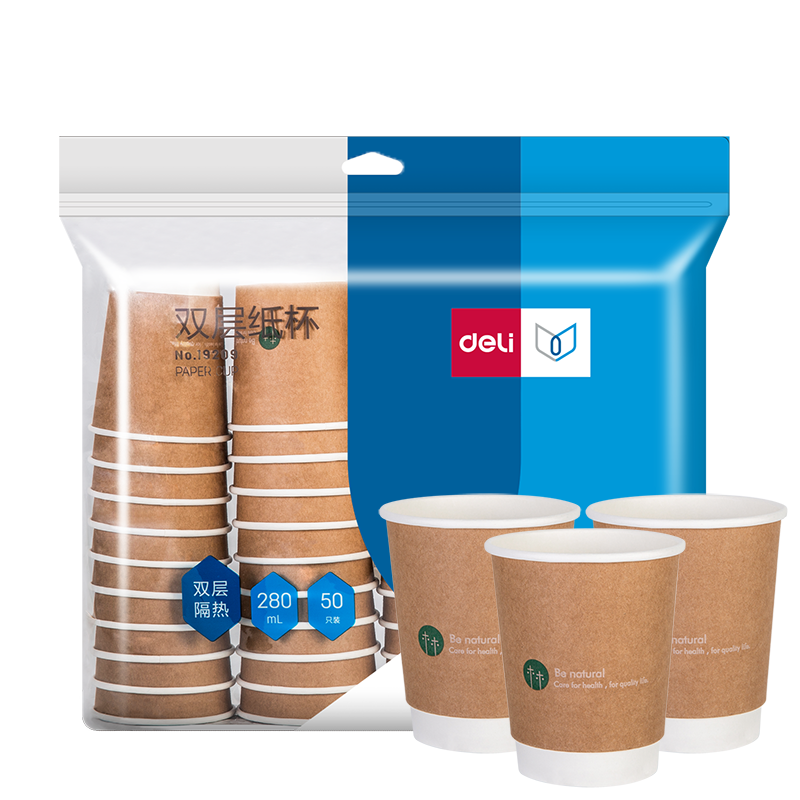 得力（deli）280ml纸杯 一次性杯/水杯 牛皮纸双层加厚 贵宾接待 50个装
