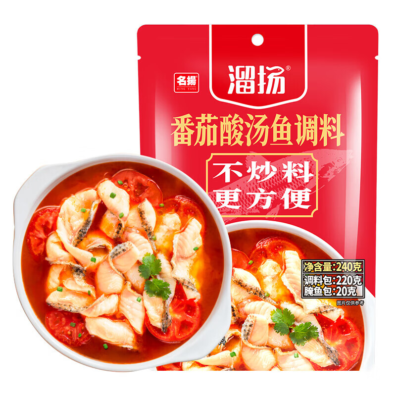 名揚溜扬番茄酸汤鱼调料金汤水煮肉片水煮鱼片家用调料 番茄酸汤鱼