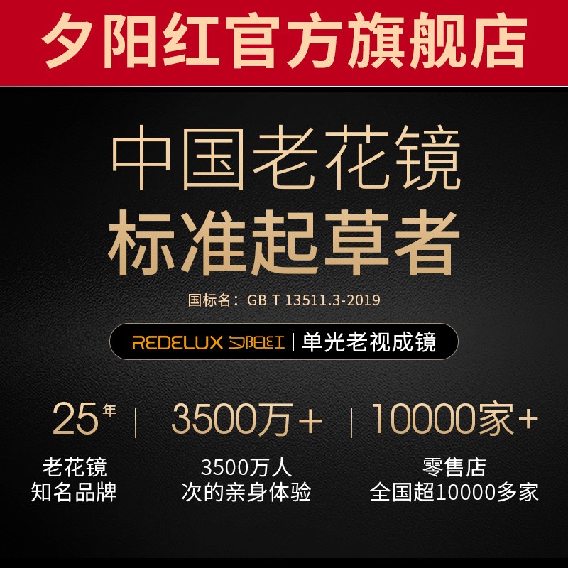 夕阳红防蓝光老花镜男柔韧记忆钛架时尚商务超轻高清高档老花眼镜 250度 建议60-64岁
