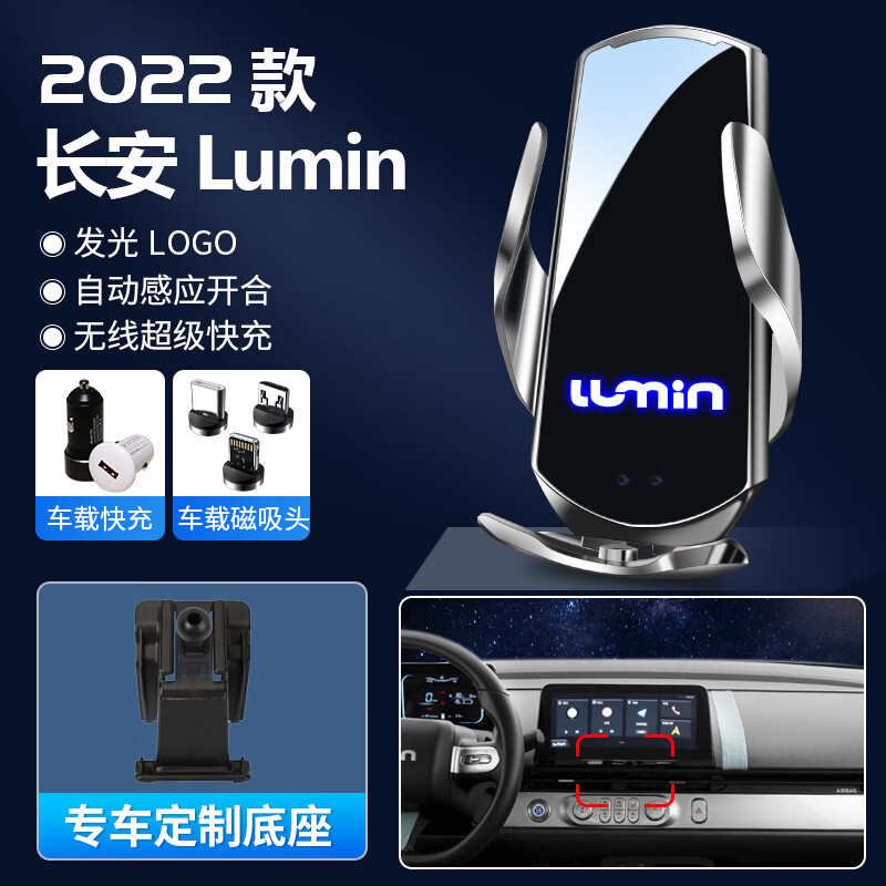 特雷西(trecy)适用于长安糯玉米手机架lumin手机车载专用支架无线充电