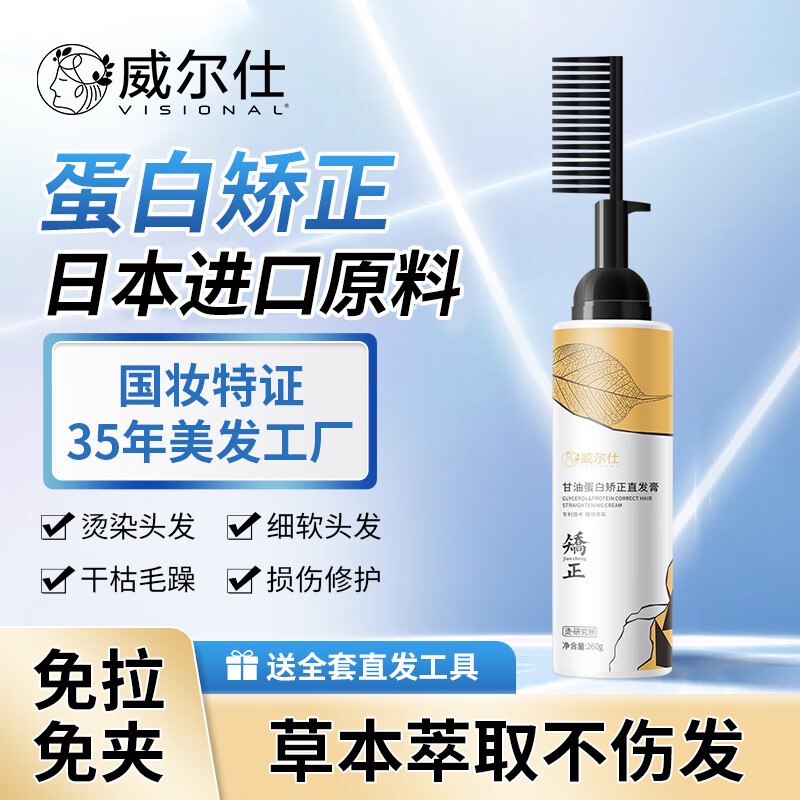 怎么查漂发烫发水京东历史价格|漂发烫发水价格走势