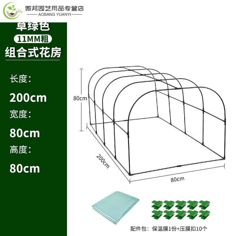 JDNXX家用简易植物暖房大棚骨架花房花卉蔬菜大棚家用种植育苗保温棚 宽80cm 高80cm 长2m怎么看?