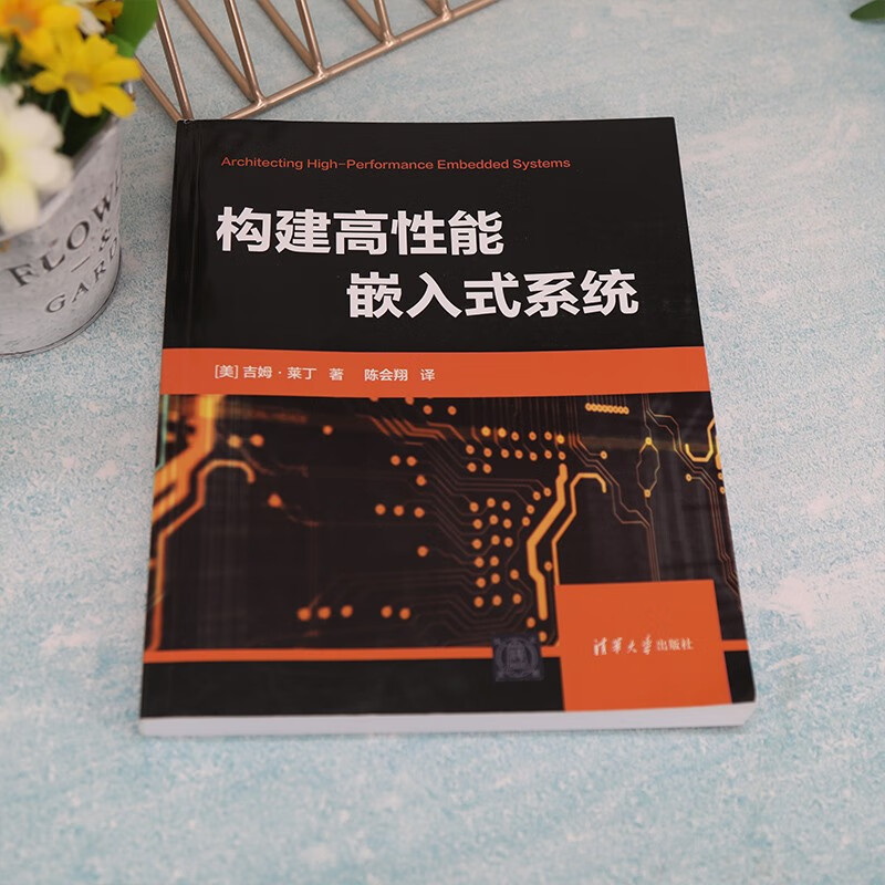 构建高性能嵌入式系统