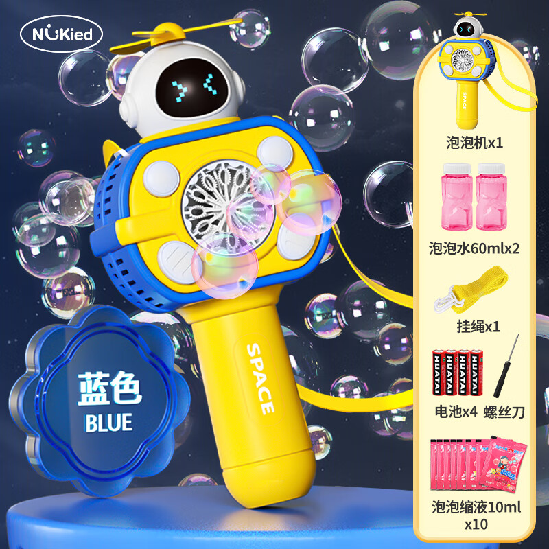 纽奇儿童新款太空泡泡棒宝宝夏季户外吹泡泡全自动手持泡泡机玩具 标配+浓缩泡泡液丨泡泡棒黄色
