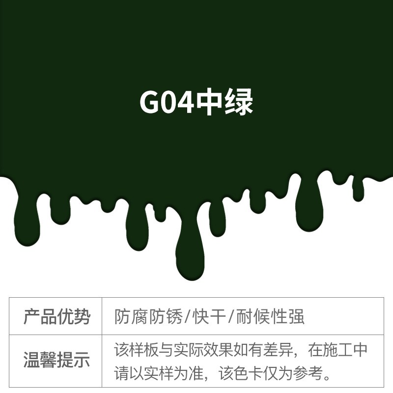kyumi 醇酸防锈漆 调和漆 防锈防腐金属漆工业漆铁铝钢结构栏杆铁门漆