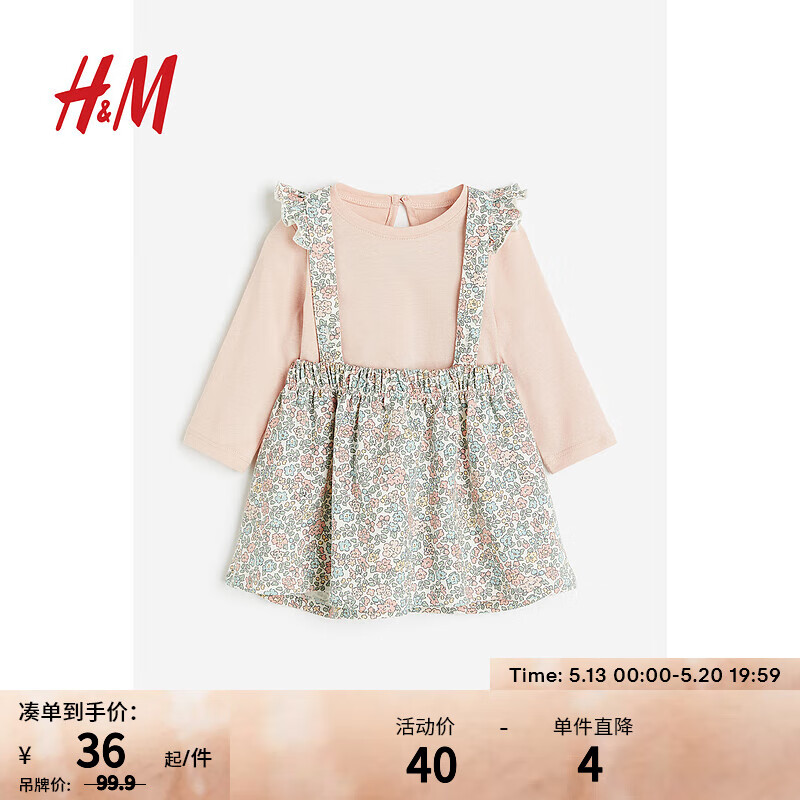 H&M童装女婴套装2件式夏季柠檬印花棉质背带套装1179851 浅粉色/花卉 110/56