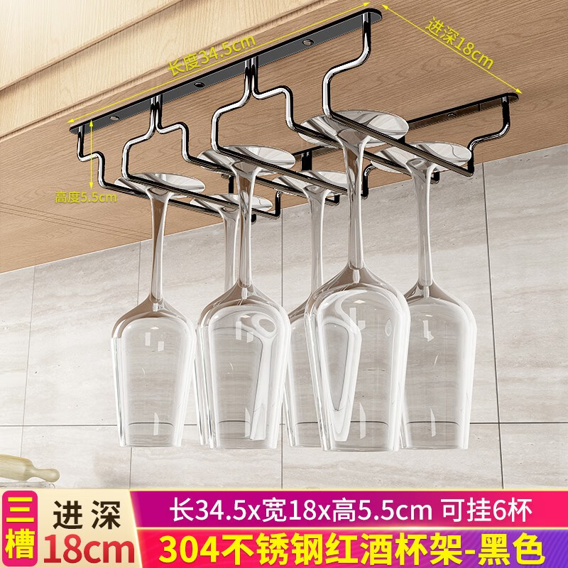 钵至黑色304不锈钢红酒杯架高脚杯架葡萄酒杯架倒挂架吊杯架倒 三槽长