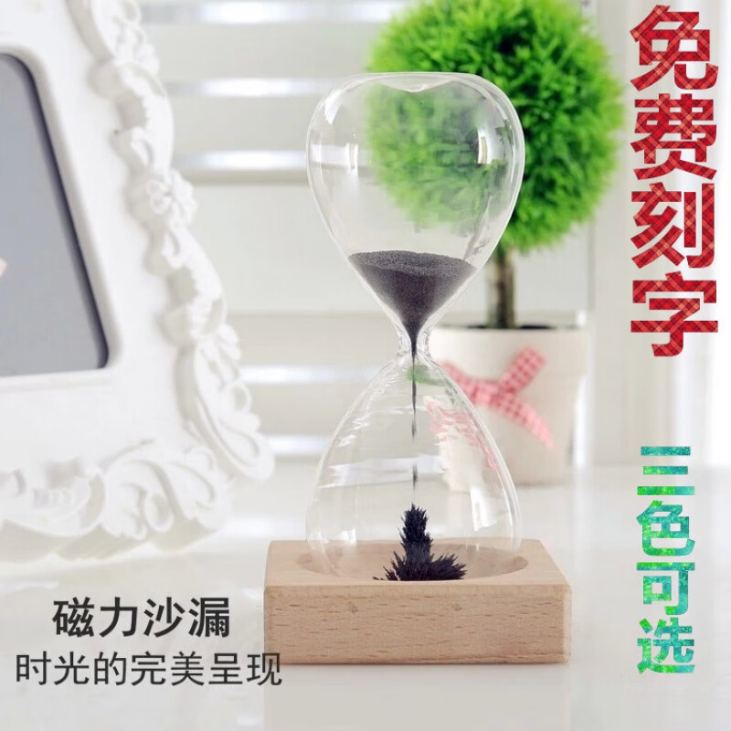 雏苞创意玻璃磁铁时光计时器含男友女生男生小礼物生日礼品 黑色磁铁沙漏