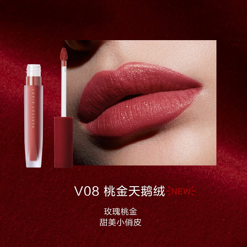 至臻柔色丝绒唇釉红丝绒莫奈限定款丝绒哑光丝滑不拔干口红天鹅绒 v08