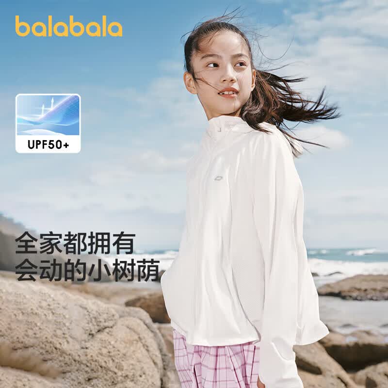 巴拉巴拉儿童防晒衣女童夏季薄款男童皮肤衣透气宝宝亲子防晒服UPF50+外套