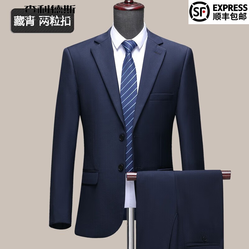 查利德斯轻奢高端羊毛西服套装男纯色修身商务正装休闲工作装西装外套男 A169藏青色【两粒扣无开叉】 170/48码【建议125-140斤】