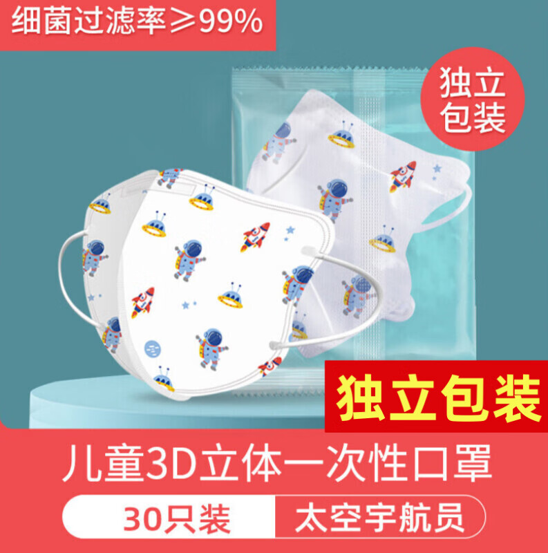 迪咕咪(digumi)儿童口罩38880-2020一次性独立包装3d立体小孩专用兔子