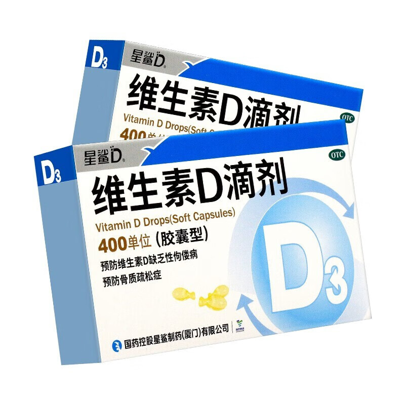 星鲨 维生素d滴剂 日日高 400单位*24粒盒胶囊型 一盒装