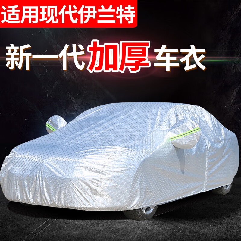 怎么看车衣的历史价格|车衣价格比较