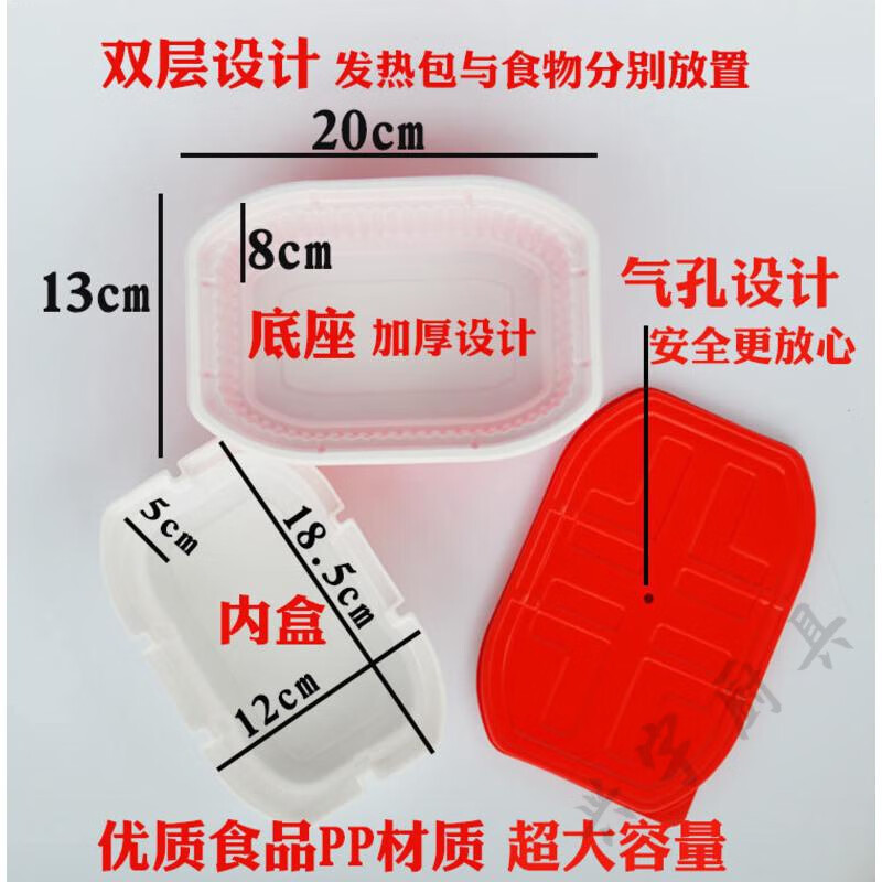 贝净洁食品专用发热包加热包自煮火锅加热饭盒自热包户外加热食品一次性 700毫升餐盒10个