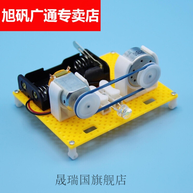 电动马达发电机模型DIY手工发明儿童科学实验物理玩具科技小制作 电动发电机材料包+螺丝刀