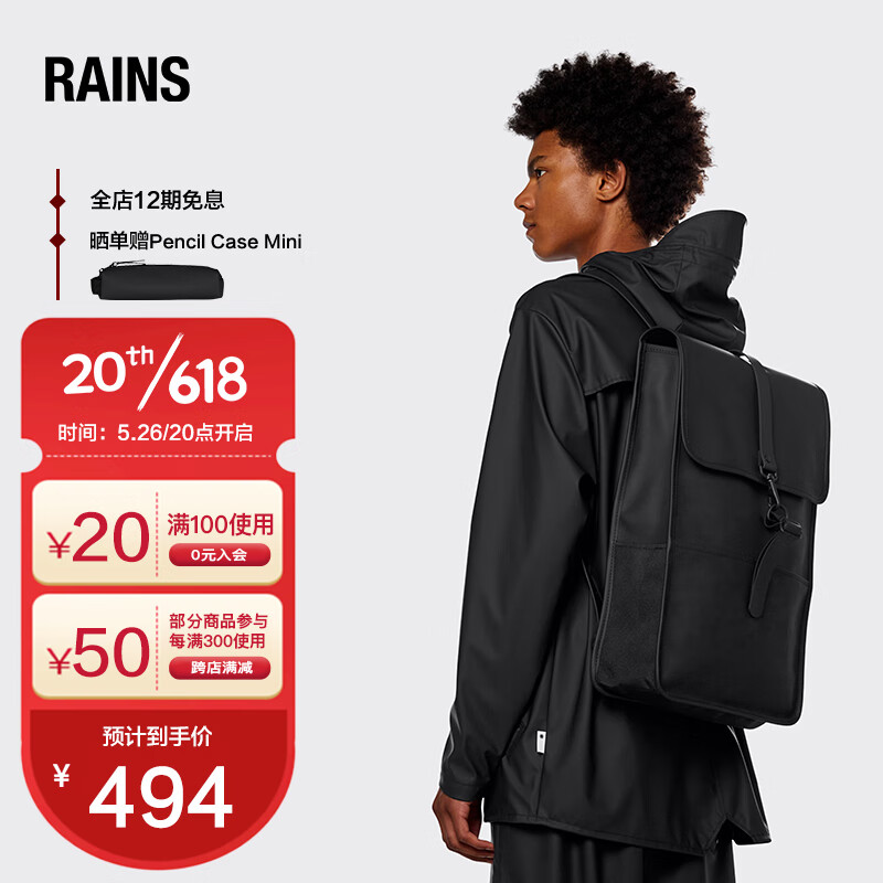 Rains双肩包书包防水运动背包大容量电脑包 Backpack黑色