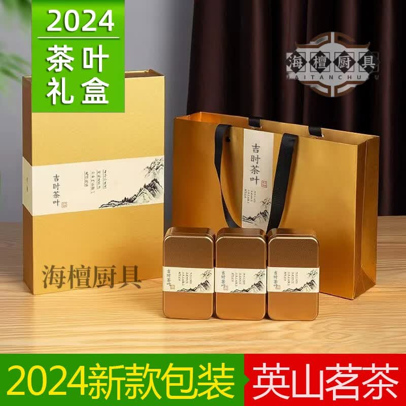 礼盒茅山青峰特级罐装芽头茶叶英山包装英山茗茶礼品盒 l1 红色礼盒