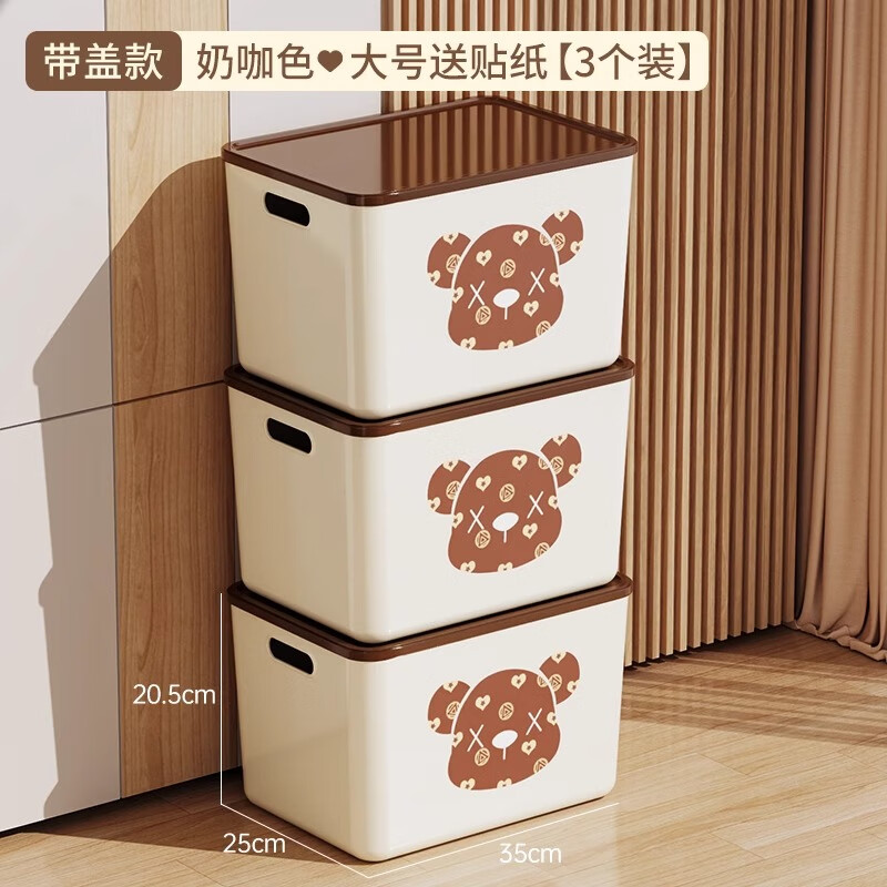 稻草熊桌面收纳盒长方形带盖整理盒杂物文具防尘储物盒零食工位整理神器 咖啡色带盖【三个装赠卡通贴纸】