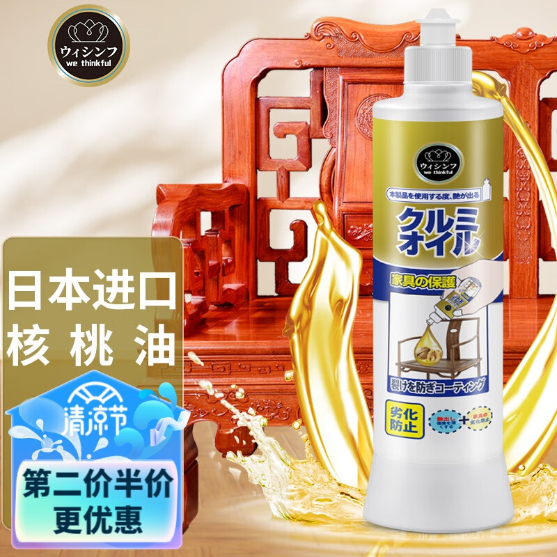 We Thinkful 日本原装进口红木家具蜡核桃油保养专用蜡实木打蜡精油地板蜡护理腊上光防裂油 【浓缩耐用】红木家具蜡-500ml