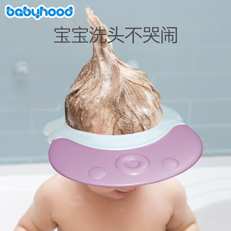 世纪宝贝宝宝洗头帽小孩洗澡帽可调节婴儿洗发帽儿童浴帽防水护耳 洗头帽-丁香紫