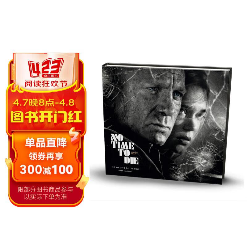 007 无暇赴死 电影制作画册设定集 邦德25 no time to die the makin