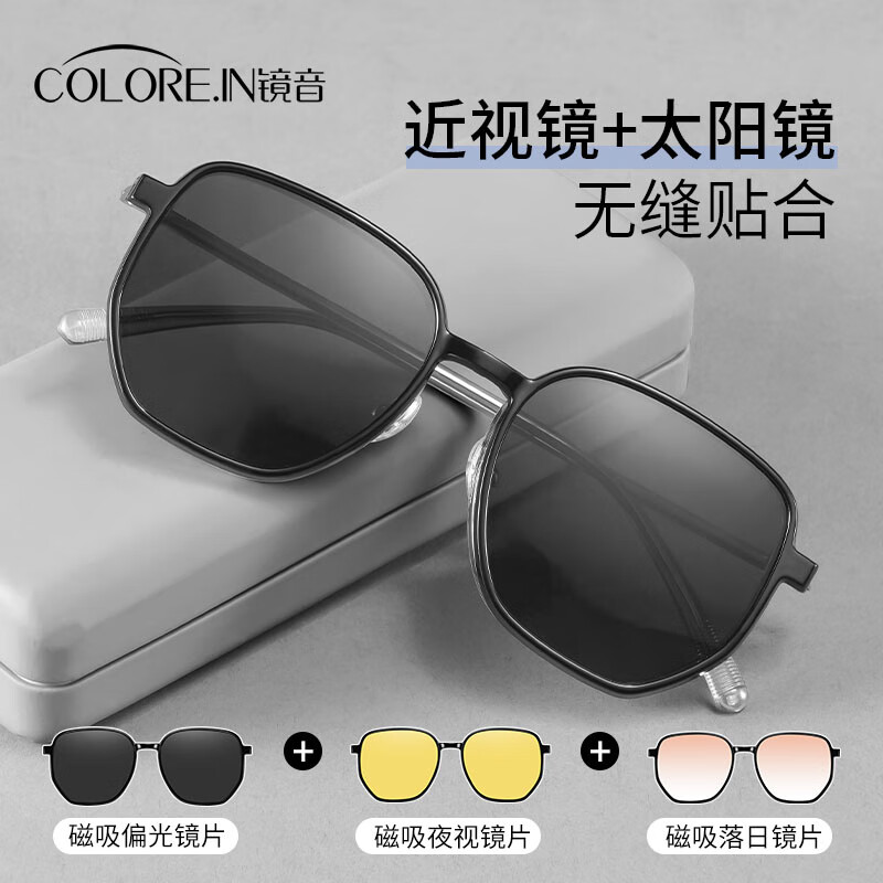 蔡司（ZEISS）镜片磁吸近视墨镜男可配带度数偏光镜开车驾驶专用三合一太阳镜女 黑色镜框 送3磁吸片 配康美达1.56防雾防蓝光镜片 0-600度